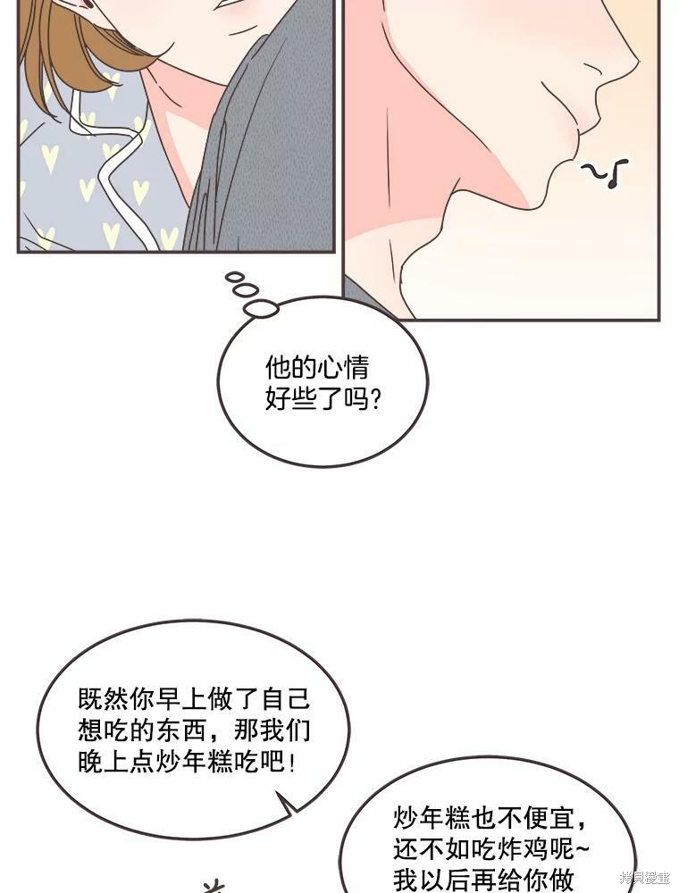 《取向狙击的他》漫画最新章节第117话免费下拉式在线观看章节第【22】张图片