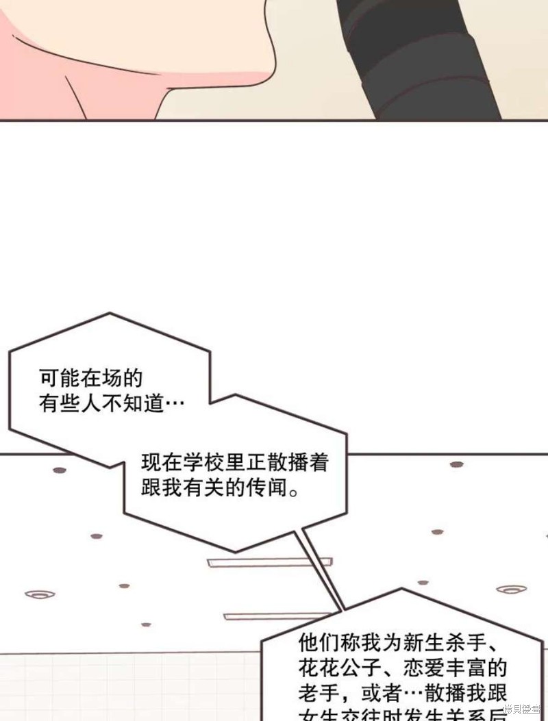 《取向狙击的他》漫画最新章节第133话免费下拉式在线观看章节第【58】张图片