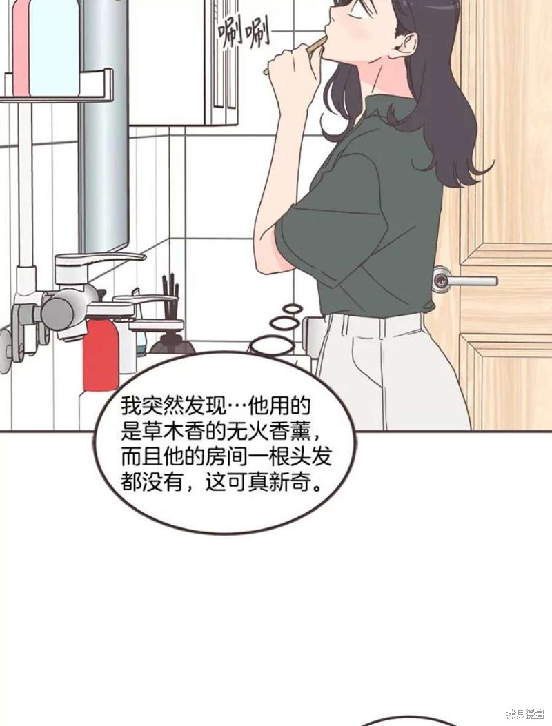 《取向狙击的他》漫画最新章节第129话免费下拉式在线观看章节第【42】张图片