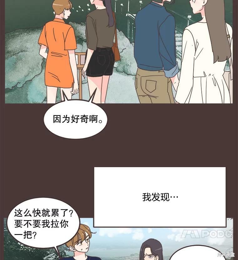 《取向狙击的他》漫画最新章节第91话免费下拉式在线观看章节第【93】张图片