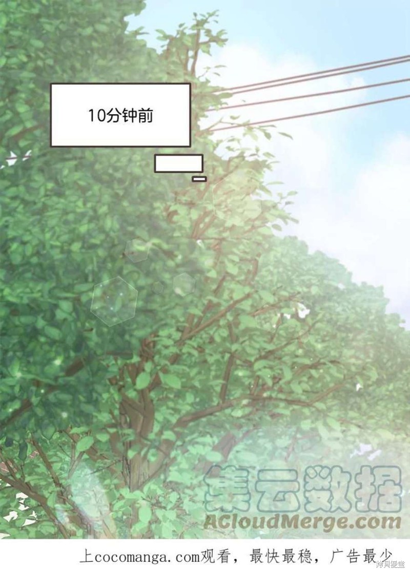 《取向狙击的他》漫画最新章节第131话免费下拉式在线观看章节第【1】张图片