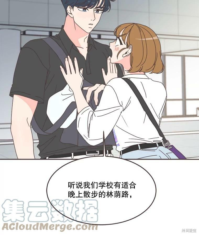 《取向狙击的他》漫画最新章节第105话免费下拉式在线观看章节第【44】张图片