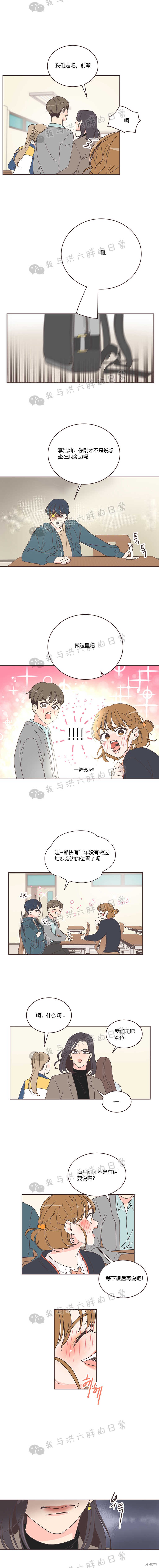 《取向狙击的他》漫画最新章节第6话免费下拉式在线观看章节第【7】张图片