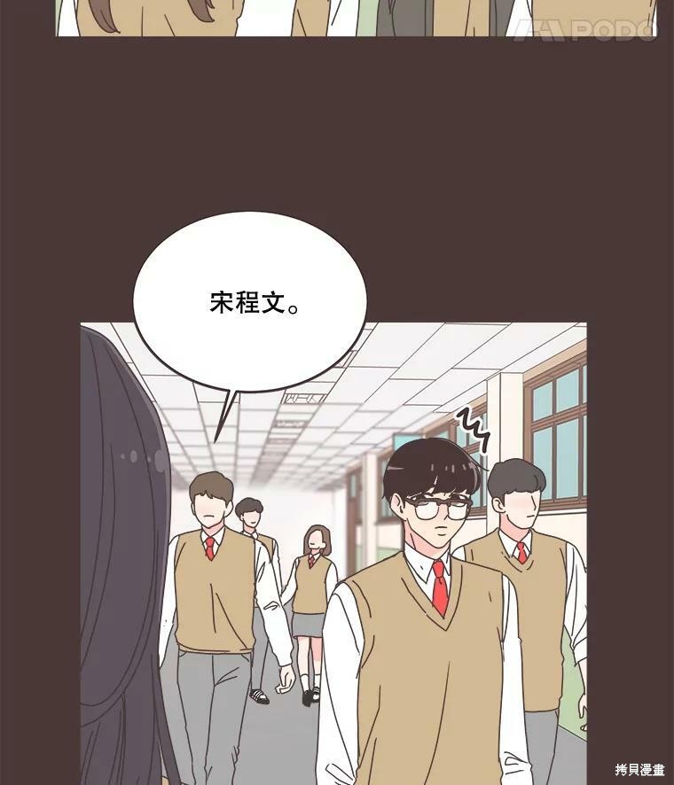 《取向狙击的他》漫画最新章节第93话免费下拉式在线观看章节第【21】张图片