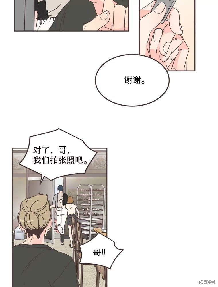 《取向狙击的他》漫画最新章节第124话免费下拉式在线观看章节第【21】张图片