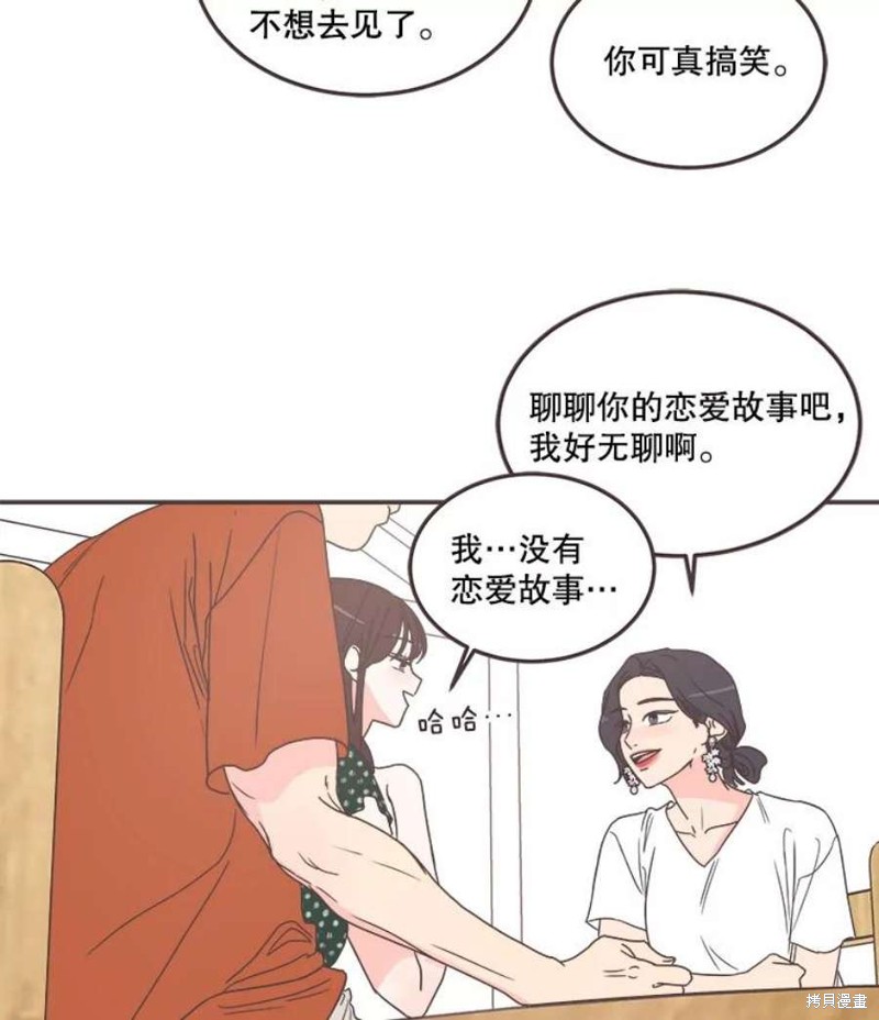 《取向狙击的他》漫画最新章节第146话免费下拉式在线观看章节第【61】张图片