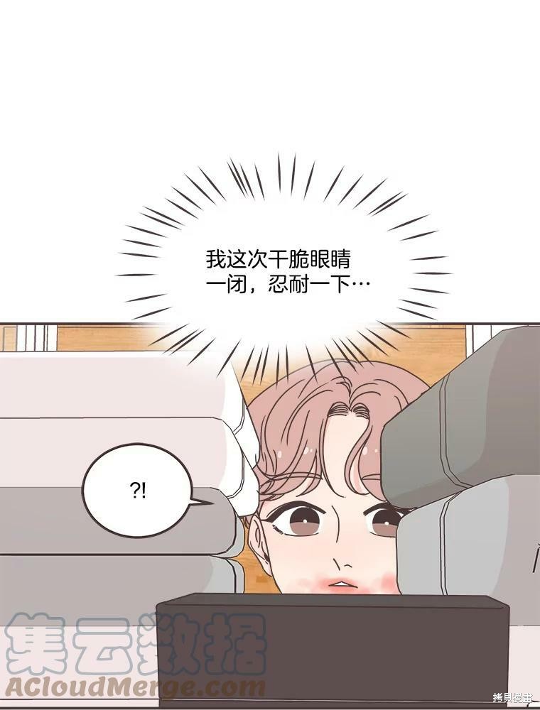 《取向狙击的他》漫画最新章节第115话免费下拉式在线观看章节第【50】张图片