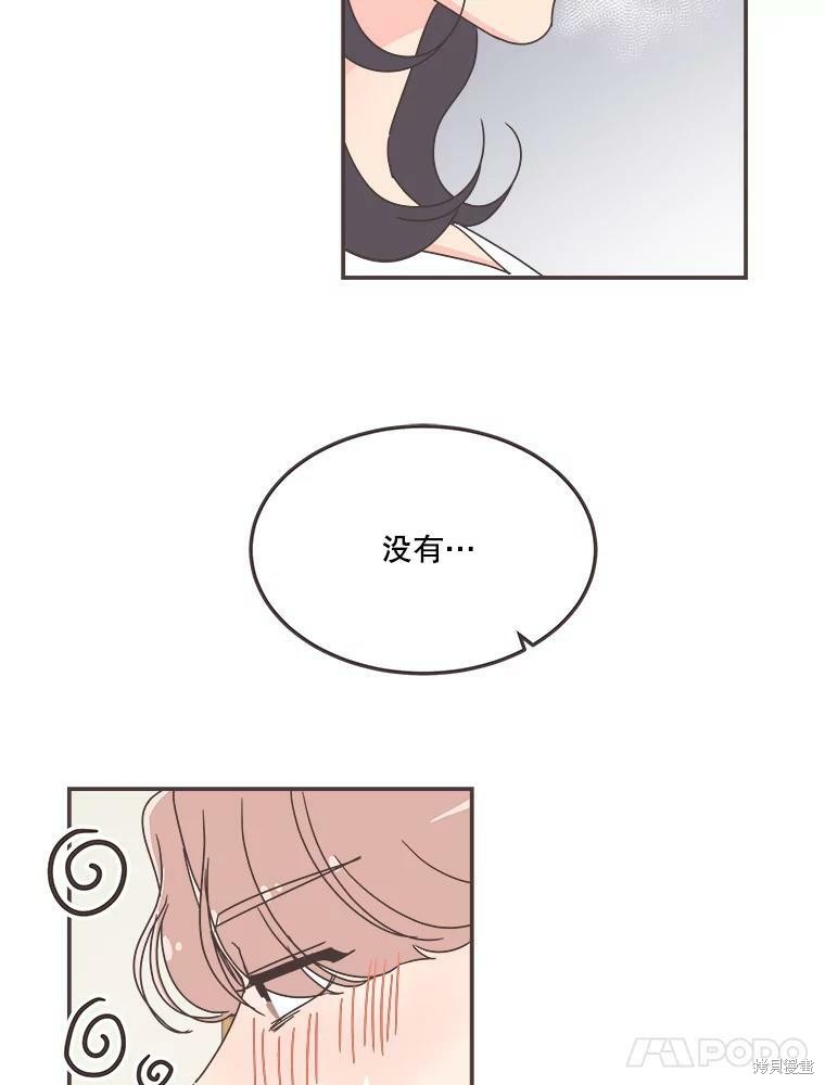 《取向狙击的他》漫画最新章节第114话免费下拉式在线观看章节第【84】张图片