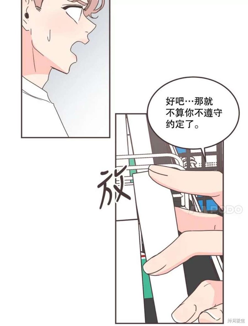 《取向狙击的他》漫画最新章节第128话免费下拉式在线观看章节第【42】张图片