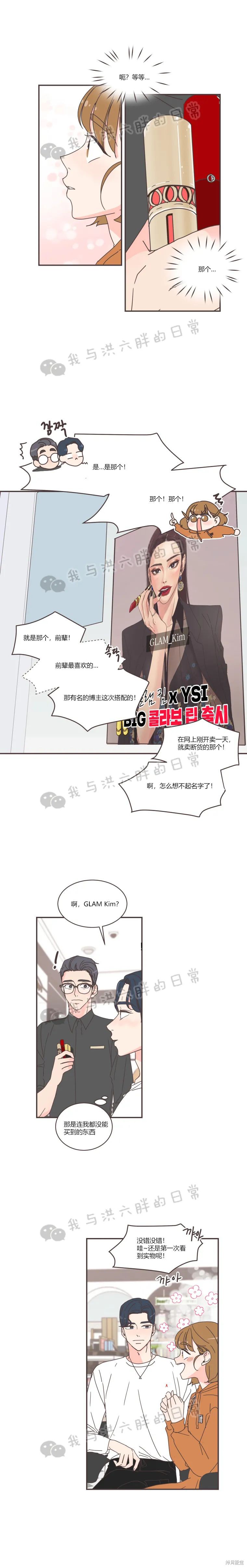 《取向狙击的他》漫画最新章节第76话免费下拉式在线观看章节第【2】张图片