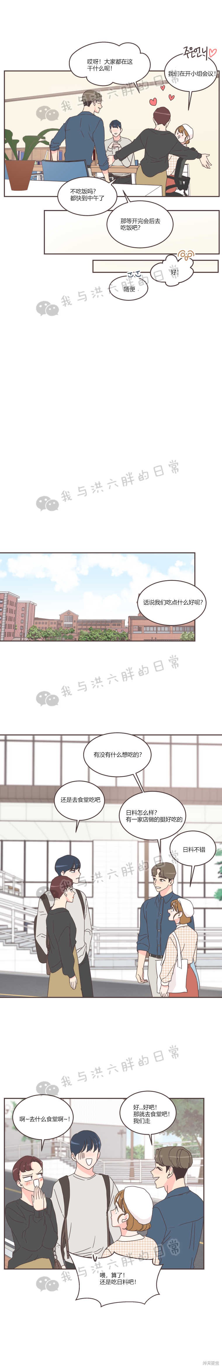 《取向狙击的他》漫画最新章节第39话免费下拉式在线观看章节第【16】张图片