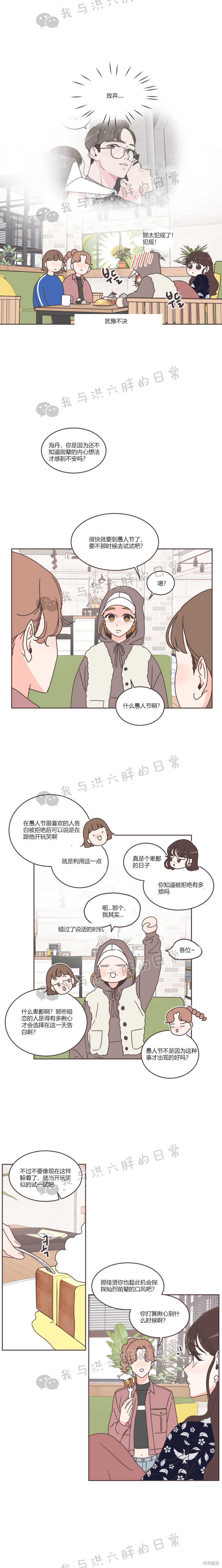 《取向狙击的他》漫画最新章节第35话免费下拉式在线观看章节第【9】张图片