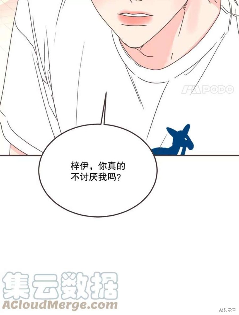 《取向狙击的他》漫画最新章节第147话免费下拉式在线观看章节第【83】张图片