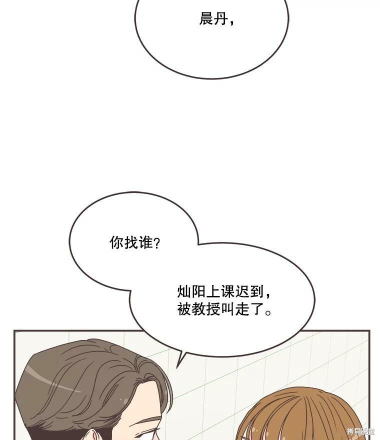 《取向狙击的他》漫画最新章节第110话免费下拉式在线观看章节第【10】张图片