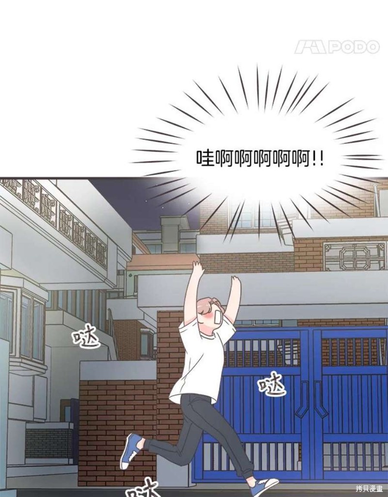 《取向狙击的他》漫画最新章节第155话免费下拉式在线观看章节第【90】张图片