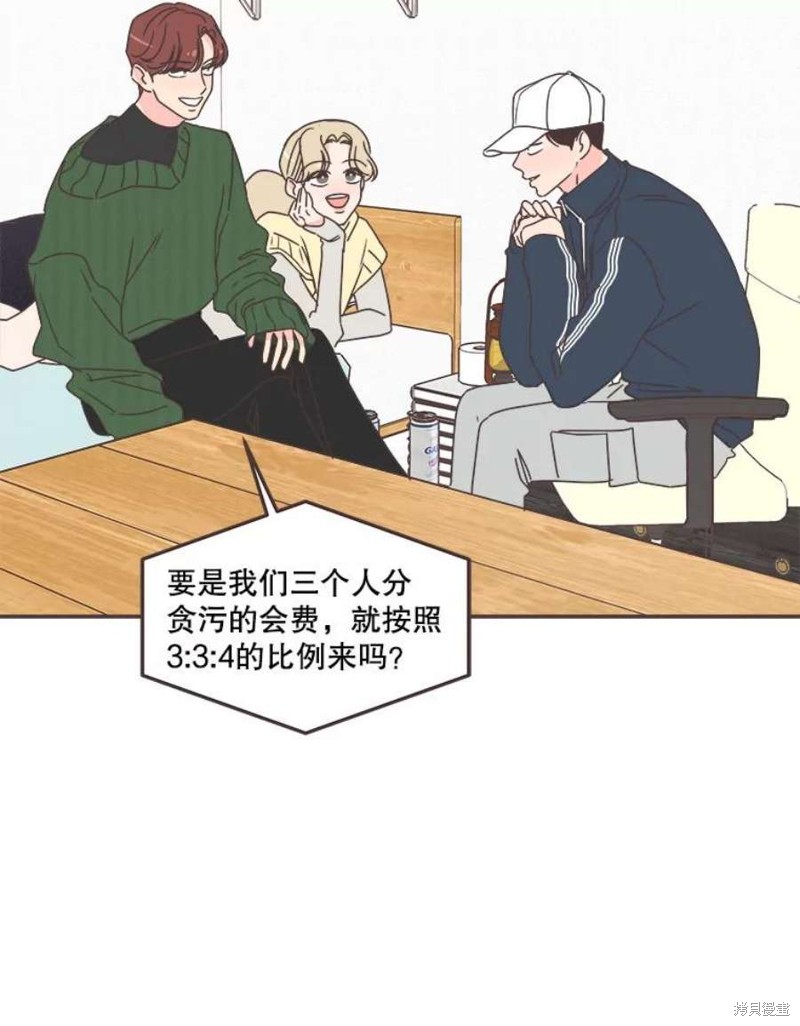 《取向狙击的他》漫画最新章节第133话免费下拉式在线观看章节第【107】张图片