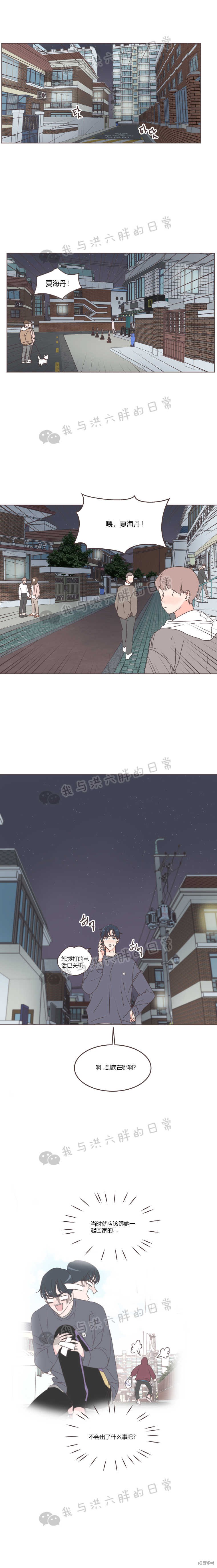 《取向狙击的他》漫画最新章节第29话免费下拉式在线观看章节第【1】张图片