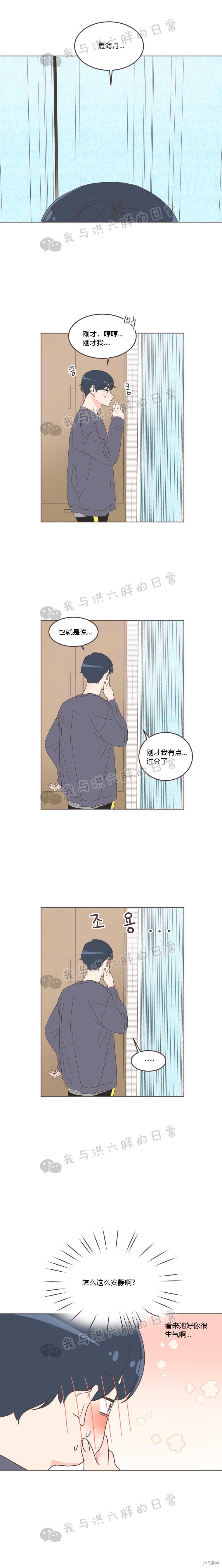 《取向狙击的他》漫画最新章节第28话免费下拉式在线观看章节第【15】张图片