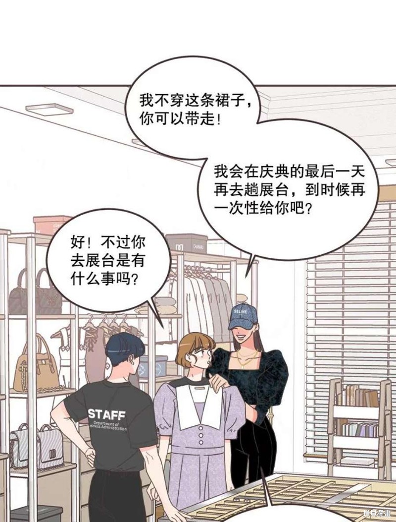 《取向狙击的他》漫画最新章节第148话免费下拉式在线观看章节第【81】张图片