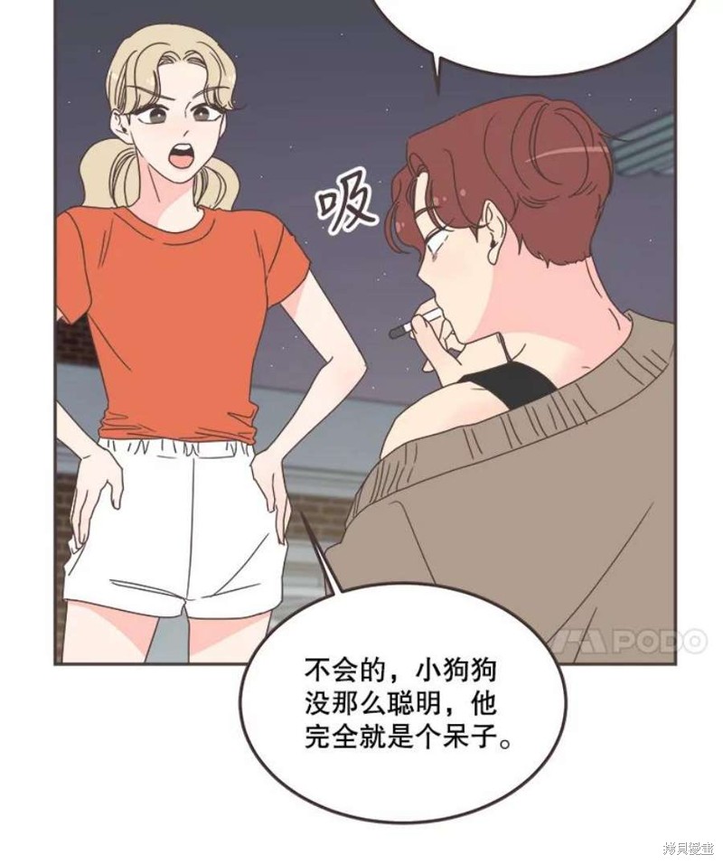 《取向狙击的他》漫画最新章节第127话免费下拉式在线观看章节第【79】张图片