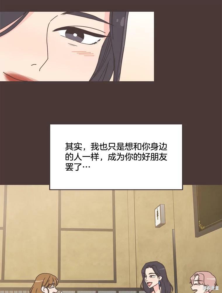 《取向狙击的他》漫画最新章节第94话免费下拉式在线观看章节第【78】张图片