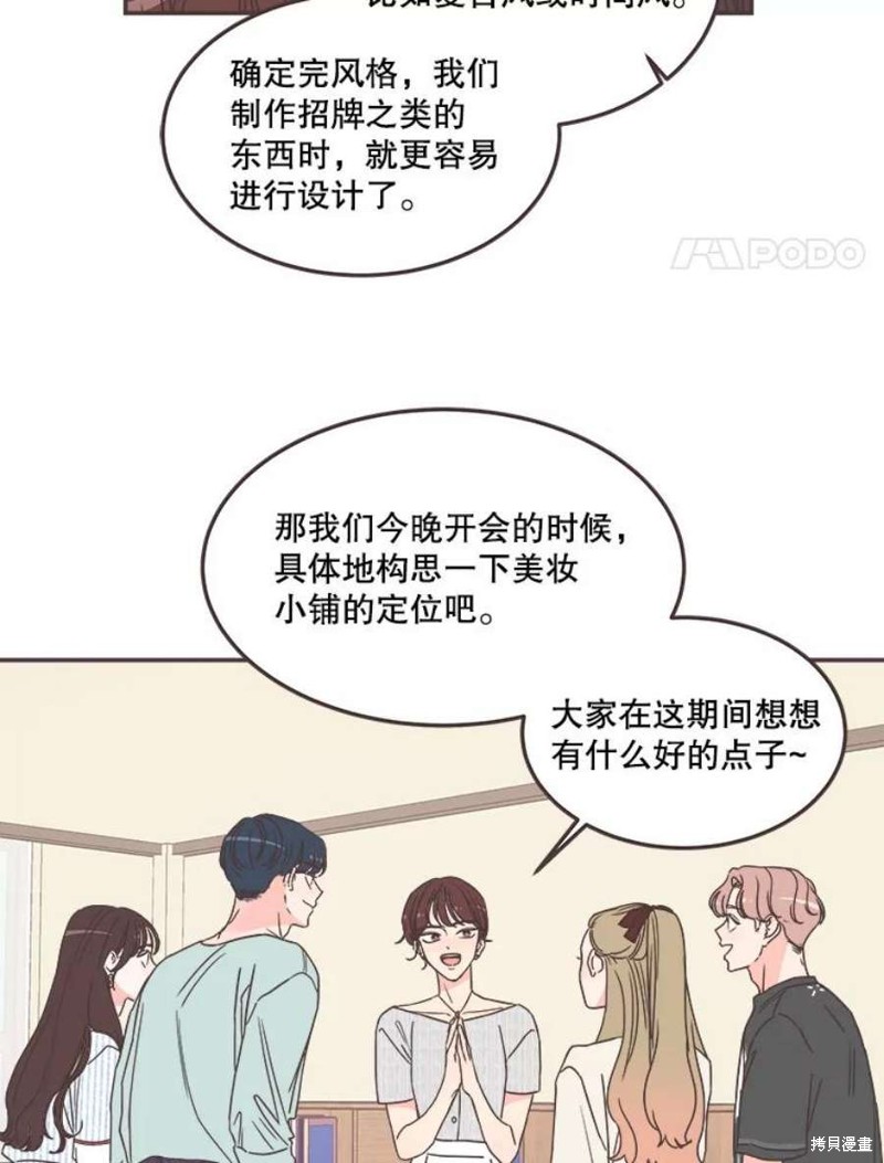 《取向狙击的他》漫画最新章节第138话免费下拉式在线观看章节第【4】张图片