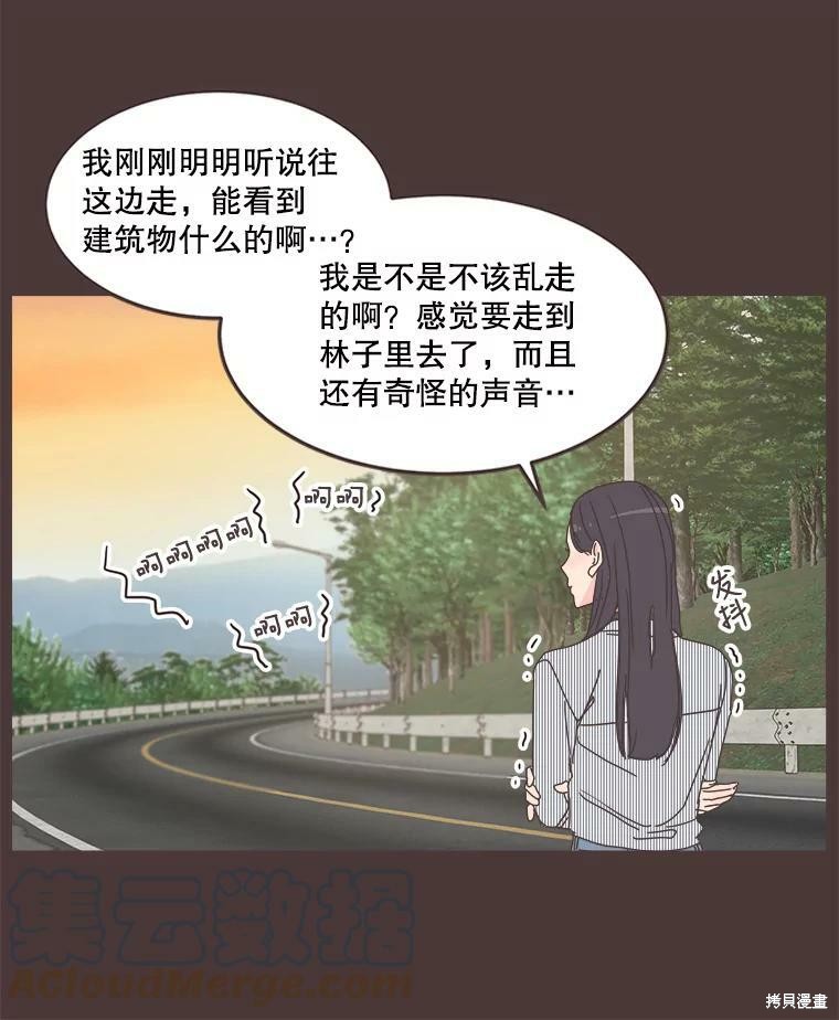 《取向狙击的他》漫画最新章节第91话免费下拉式在线观看章节第【63】张图片