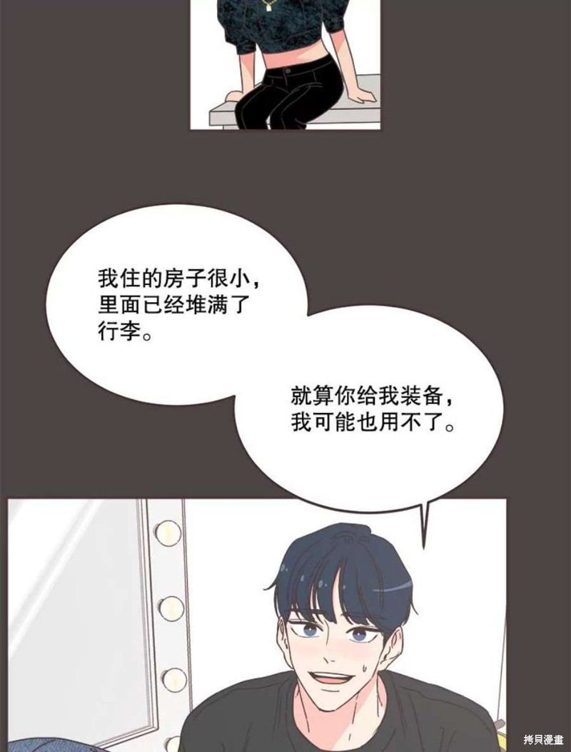 《取向狙击的他》漫画最新章节第145话免费下拉式在线观看章节第【40】张图片