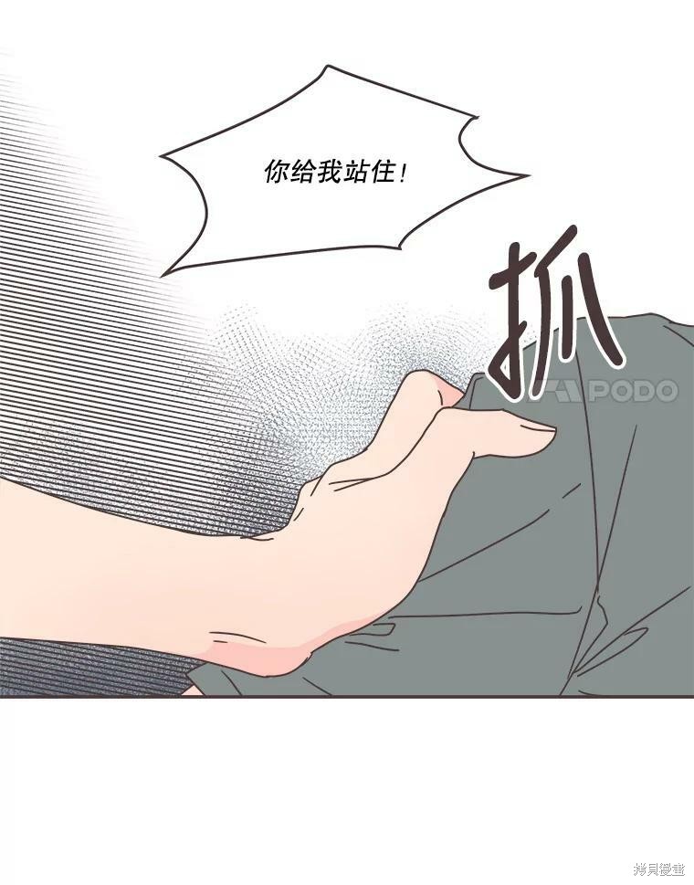 《取向狙击的他》漫画最新章节第106话免费下拉式在线观看章节第【37】张图片