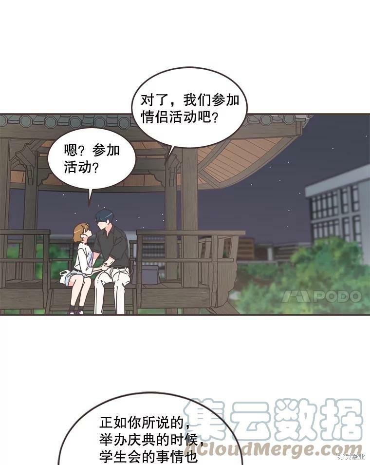 《取向狙击的他》漫画最新章节第106话免费下拉式在线观看章节第【19】张图片