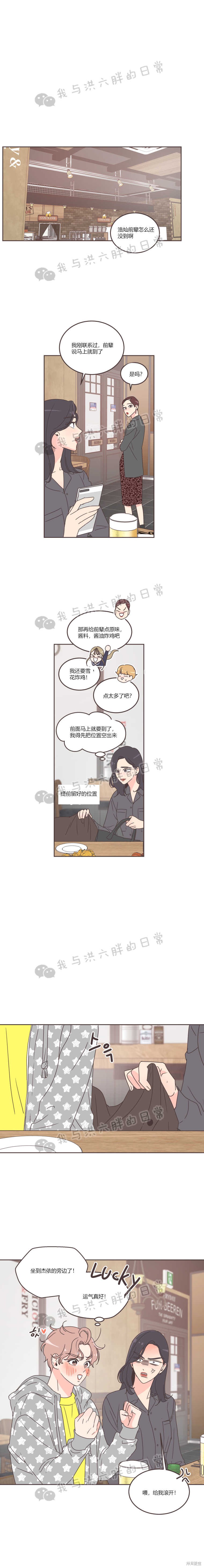 《取向狙击的他》漫画最新章节第34话免费下拉式在线观看章节第【9】张图片