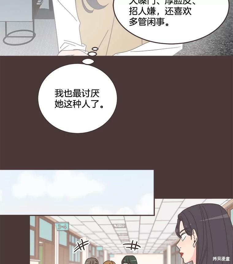 《取向狙击的他》漫画最新章节第94话免费下拉式在线观看章节第【30】张图片