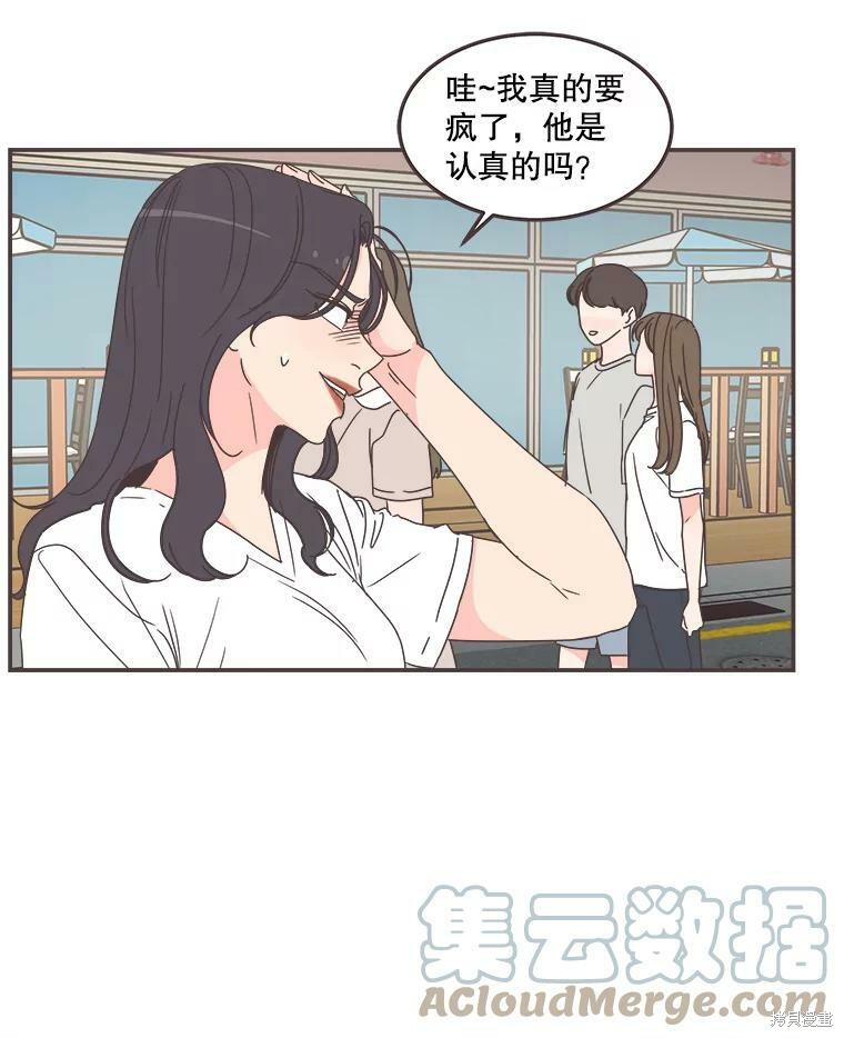 《取向狙击的他》漫画最新章节第114话免费下拉式在线观看章节第【21】张图片