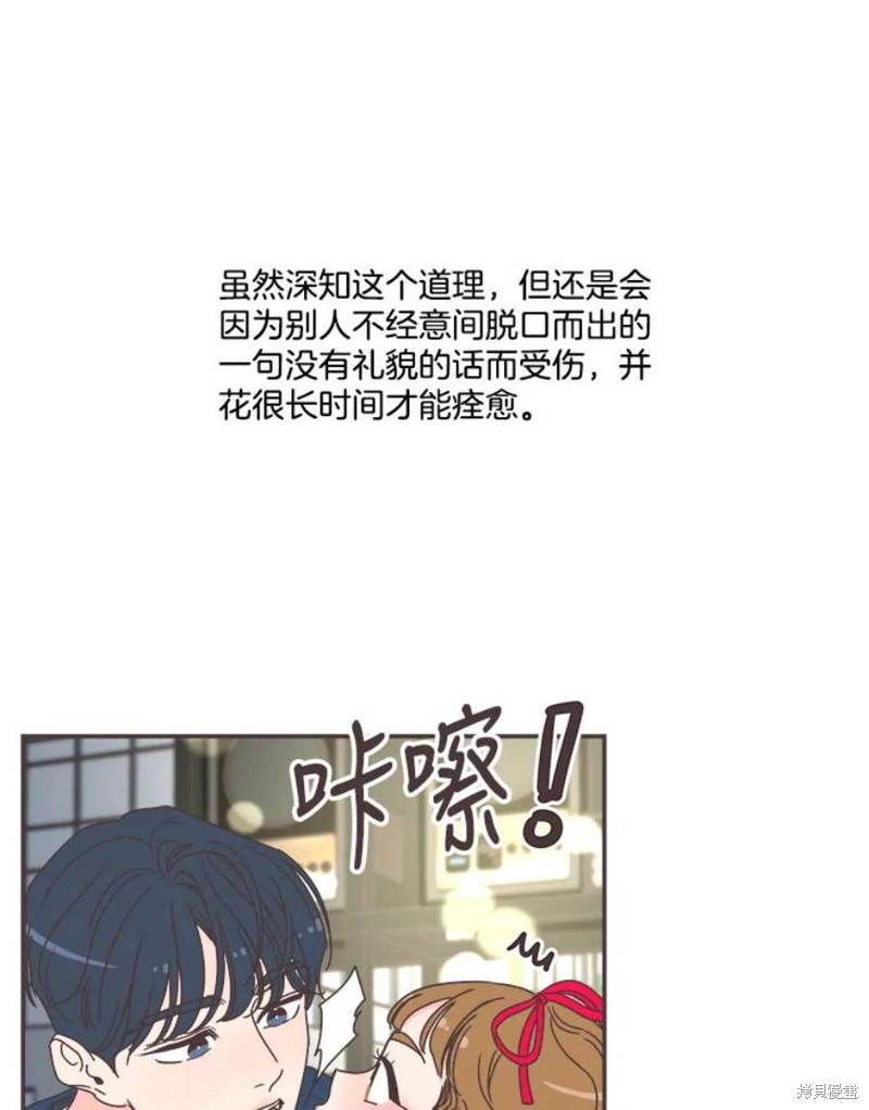 《取向狙击的他》漫画最新章节第150话免费下拉式在线观看章节第【53】张图片