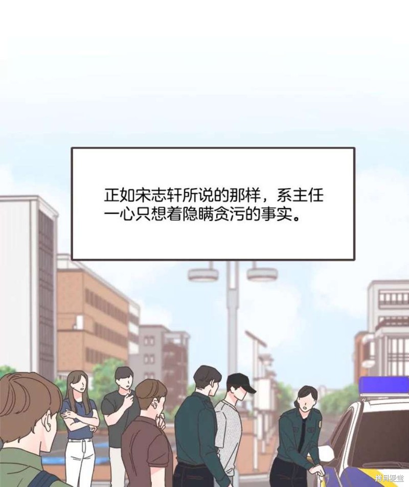 《取向狙击的他》漫画最新章节第134话免费下拉式在线观看章节第【85】张图片