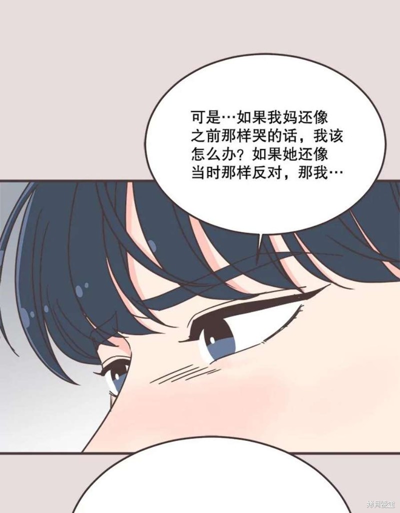 《取向狙击的他》漫画最新章节第152话免费下拉式在线观看章节第【73】张图片