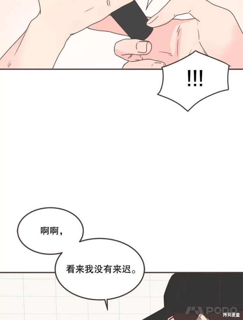 《取向狙击的他》漫画最新章节第132话免费下拉式在线观看章节第【88】张图片