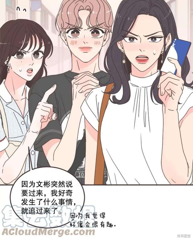 《取向狙击的他》漫画最新章节第137话免费下拉式在线观看章节第【63】张图片