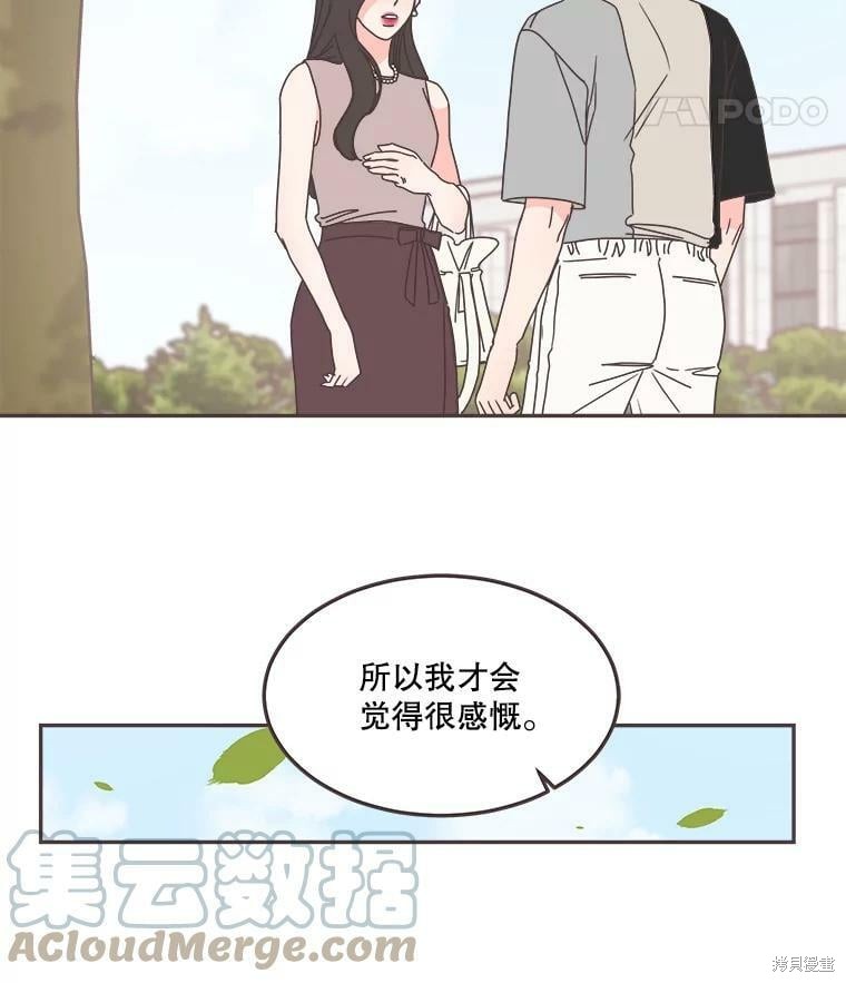 《取向狙击的他》漫画最新章节第123话免费下拉式在线观看章节第【21】张图片