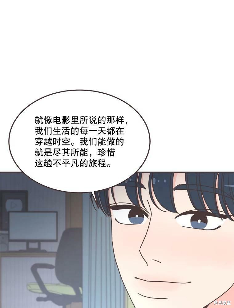 《取向狙击的他》漫画最新章节第118话免费下拉式在线观看章节第【62】张图片