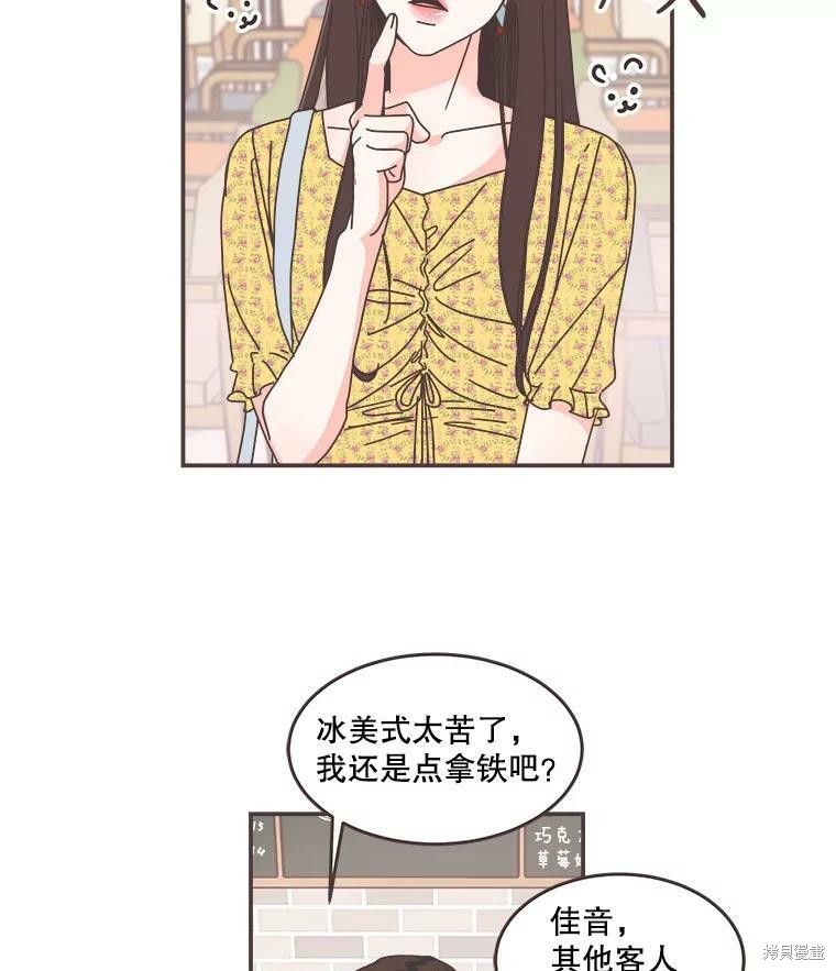 《取向狙击的他》漫画最新章节第107话免费下拉式在线观看章节第【19】张图片