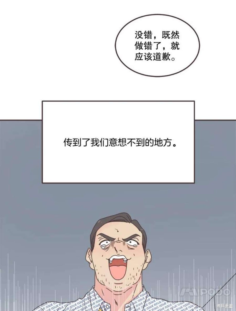 《取向狙击的他》漫画最新章节第139话免费下拉式在线观看章节第【122】张图片