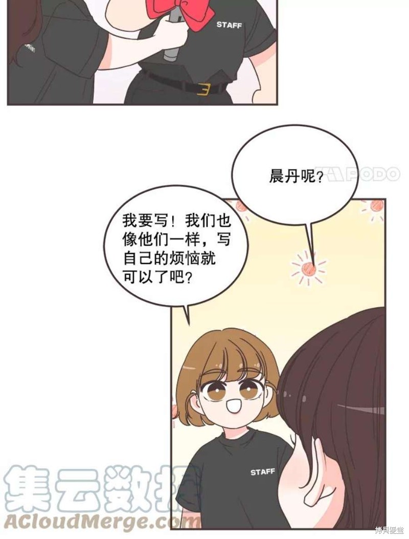 《取向狙击的他》漫画最新章节第143话免费下拉式在线观看章节第【59】张图片