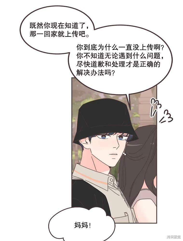 《取向狙击的他》漫画最新章节第123话免费下拉式在线观看章节第【8】张图片