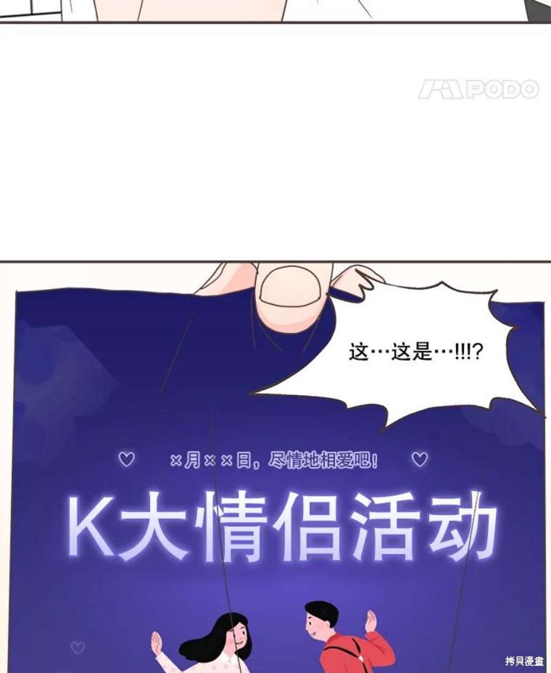 《取向狙击的他》漫画最新章节第140话免费下拉式在线观看章节第【28】张图片