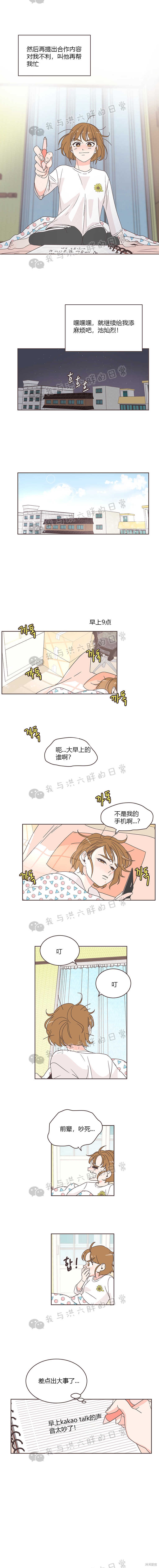 《取向狙击的他》漫画最新章节第7话免费下拉式在线观看章节第【6】张图片