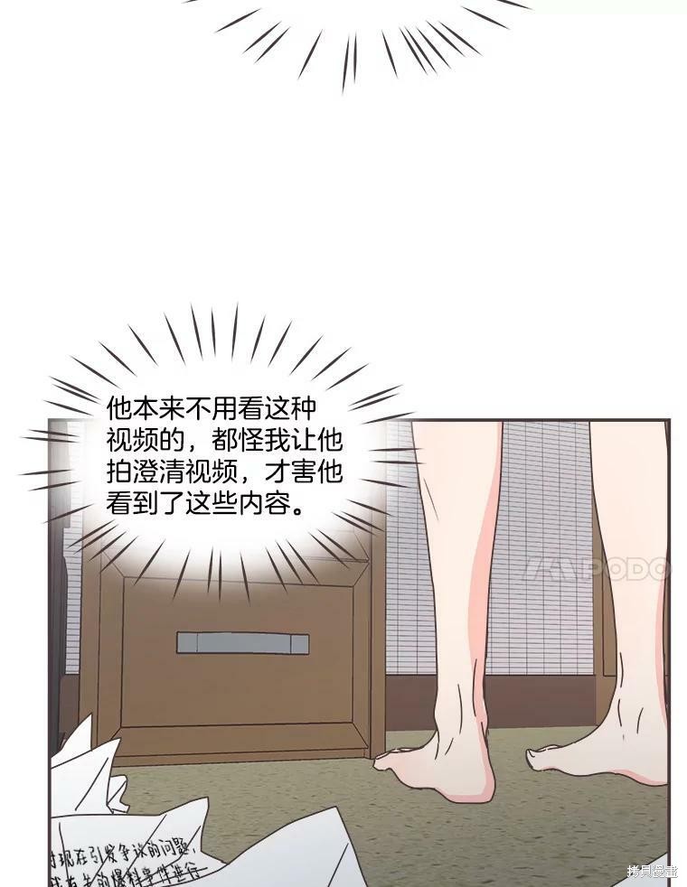 《取向狙击的他》漫画最新章节第111话免费下拉式在线观看章节第【30】张图片