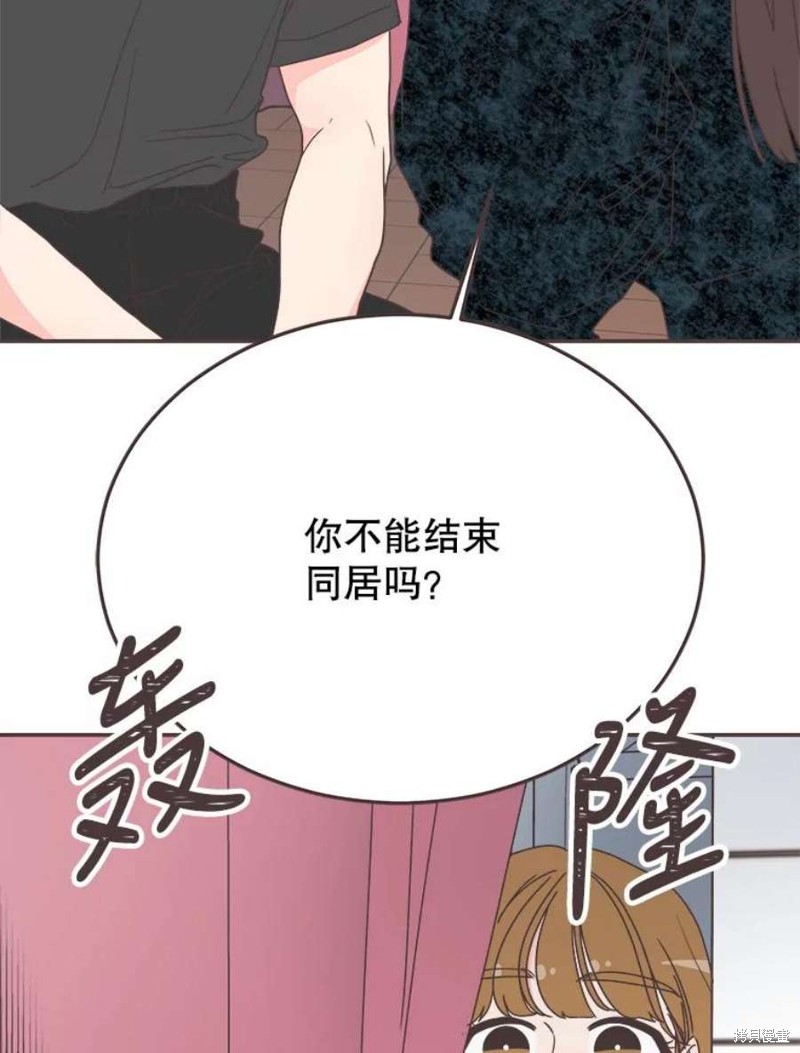 《取向狙击的他》漫画最新章节第145话免费下拉式在线观看章节第【2】张图片