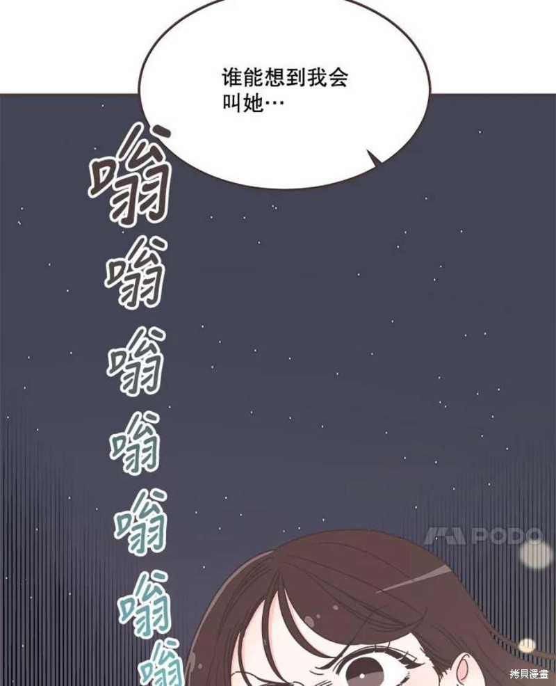 《取向狙击的他》漫画最新章节第146话免费下拉式在线观看章节第【27】张图片