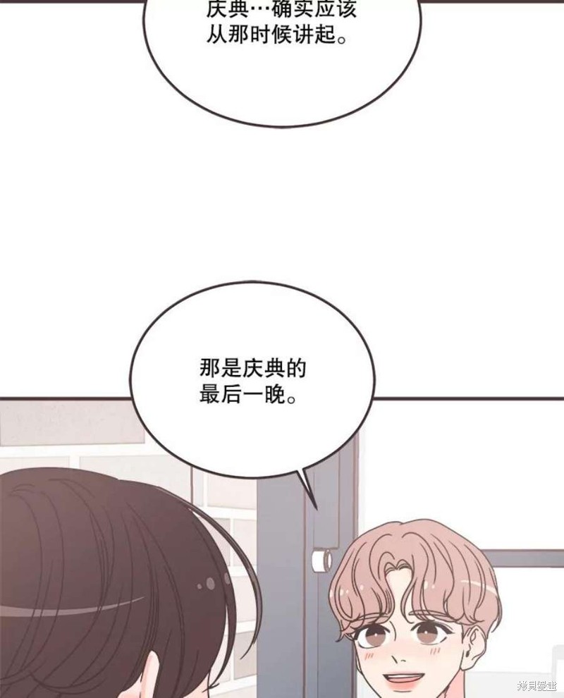 《取向狙击的他》漫画最新章节第155话免费下拉式在线观看章节第【52】张图片